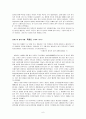 [전통사회와여성] 시대의 어둠을 걷고 문명의 광야를 달려 나간 『선구여성』들에 대하여 6페이지