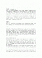 [한국문화유산] 조선 왕조의 상징, 『종묘』에 대하여 2페이지