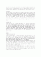 [한국문화유산] 조선 왕조의 상징, 『종묘』에 대하여 7페이지