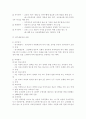 [인사행정] 『교육인사행정』에 대하여(개념, 원리, 능력계발, 문제점 등) 3페이지