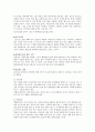 [창업과디자인전략] 창업 프로젝트 작성기 6페이지