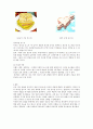 [창업과디자인전략] 창업 프로젝트 작성기 8페이지