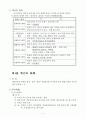 [행정학] 재무행정론이란 무엇인가 2페이지