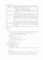 [행정학] 재무행정론이란 무엇인가 5페이지