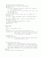 [행정학] 재무행정론이란 무엇인가 6페이지