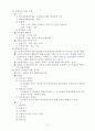 [행정학] 재무행정론이란 무엇인가 8페이지
