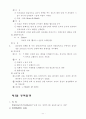 [행정학] 정책과 기획이란 무엇인가 6페이지