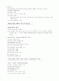 [행정학] 행정통제와 행정개혁이란 무엇인가 3페이지