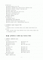[행정학] 행정학의 기초이론 2페이지
