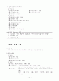[행정학] 행정학의 기초이론 4페이지
