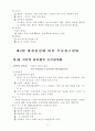 [행정학] 행정학의 기초이론 5페이지