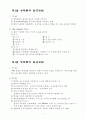 [행정학] 행정학의 기초이론 7페이지