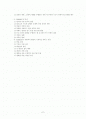 [사회복지행정론] 계획 2페이지