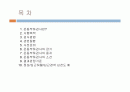 운동부하검사 2페이지