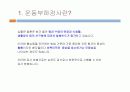 운동부하검사 3페이지