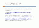 운동부하검사 4페이지
