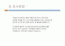 운동부하검사 7페이지