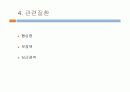 운동부하검사 8페이지