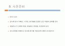 운동부하검사 9페이지