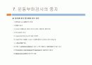 운동부하검사 13페이지