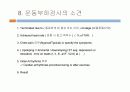 운동부하검사 14페이지