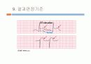 운동부하검사 18페이지