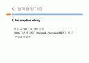 운동부하검사 19페이지