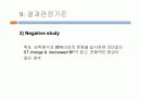 운동부하검사 20페이지