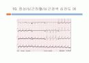 운동부하검사 28페이지