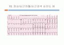 운동부하검사 30페이지