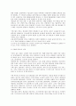 지식기반경제하의 인력수요 분석과 전망  3페이지