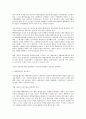 청년실업 해소를 위한 해외 인턴십의 활용방안  3페이지