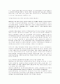 청년실업 해소를 위한 해외 인턴십의 활용방안  5페이지