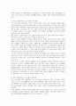 청년실업의 원인과 대책에 대하여 3페이지