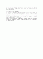 청년실업의 원인과 대책에 대하여 5페이지