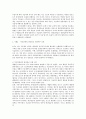 통상임금 개념정립 및 발전방향에 대하여 4페이지