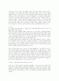 통상임금 개념정립 및 발전방향에 대하여 5페이지
