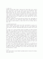 통상임금 개념정립 및 발전방향에 대하여 6페이지