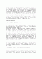 통상임금 개념정립 및 발전방향에 대하여 7페이지