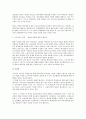 통상임금 개념정립 및 발전방향에 대하여 8페이지