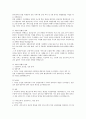한-미 FTA  전반에 대한 검토 5페이지