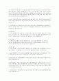 한-미 FTA  전반에 대한 검토 6페이지