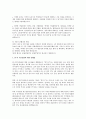 한-미 FTA  전반에 대한 검토 7페이지