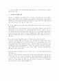 한미FTA를 바라보는 노동계의 부정적 시각의 논리 5페이지