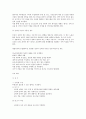 합병, 영업양도 등 고용불안과 노조의 대응방침  4페이지
