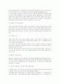합병, 영업양도 등 고용불안과 노조의 대응방침  6페이지