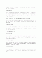 합병, 영업양도 등 고용불안과 노조의 대응방침  8페이지