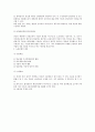 합병, 영업양도 등 고용불안과 노조의 대응방침  9페이지