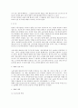 현행 근로시간 및 휴게시간 특례규정에 대한 법적 검토 4페이지