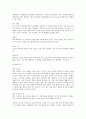 협상회의의 구체적 절차와 내용에 대하여 3페이지
